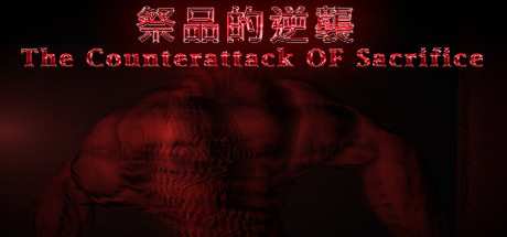 The Counterattack of Sacrifice-PLAZA The Counterattack of Sacrifice-PLAZA
