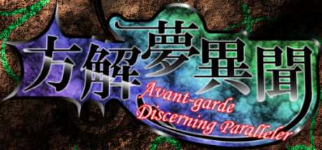 Avant Garde Discerning Paralleler JAPANESE-DARKZER0 Avant Garde Discerning Paralleler JAPANESE-DARKZER0