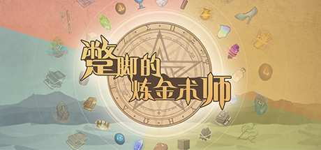 Incompetent Alchemist-DARKZER0 Incompetent Alchemist-DARKZER0