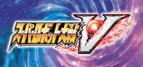 SUPER ROBOT WARS V REPACK-SKIDROW SUPER ROBOT WARS V REPACK-SKIDROW