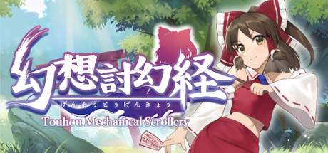 Touhou Mechanical Scrollery-PLAZA