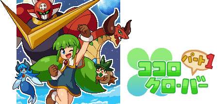 Kokoro Clover Part 1 v3.0-P2P Kokoro Clover Part 1 v3.0-P2P