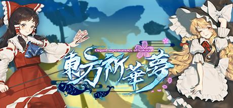Touhou Kikamu Elegant Impermanence of Sakura-DARKSiDERS Touhou Kikamu Elegant Impermanence of Sakura-DARKSiDERS