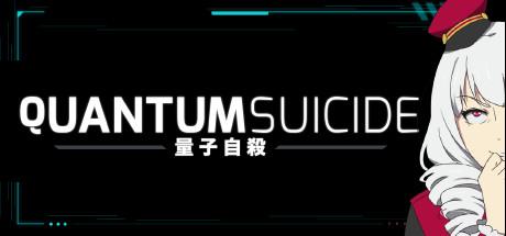 Quantum Suicide-DARKSiDERS Quantum Suicide-DARKSiDERS