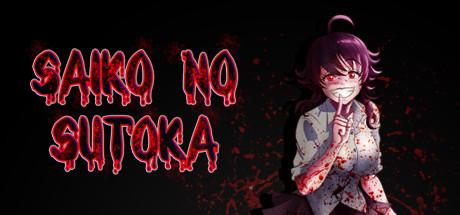 Saiko no sutoka-DARKZER0 Saiko no sutoka-DARKZER0