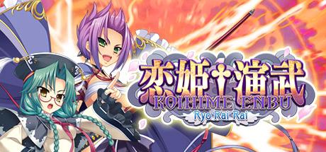 Koihime Enbu RyoRaiRai Version 3-PLAZA Koihime Enbu RyoRaiRai Version 3-PLAZA