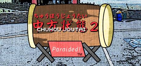Chuhou Joutai 2 Paraided-Goldberg