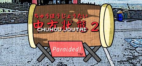 Chuhou Joutai 2 Paraided-Goldberg Chuhou Joutai 2 Paraided-Goldberg