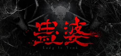 Lady in Tomb-TiNYiSO Lady in Tomb-TiNYiSO
