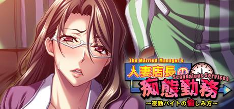 The Married Managers Scandalous Services The Pleasures of the Night Shift-DARKZER0 The Married Managers Scandalous Services The Pleasures of the Night Shift-DARKZER0