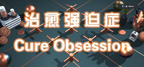 Cure Obsession-P2P Cure Obsession-P2P