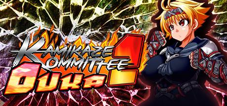 Kamikaze Kommittee Ouka 2 UNRATED-DINOByTES Kamikaze Kommittee Ouka 2 UNRATED-DINOByTES