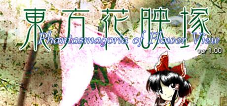 Touhou Kaeizuka Phantasmagoria Of Flower View CHiNESE-DARKSiDERS Touhou Kaeizuka Phantasmagoria Of Flower View CHiNESE-DARKSiDERS