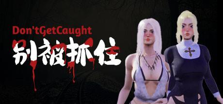 DontGetCaught-DARKSiDERS DontGetCaught-DARKSiDERS