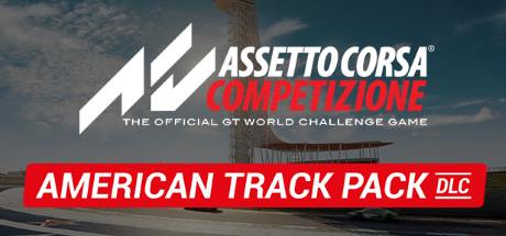 Assetto Corsa Competizione American Track Update v1.8.20-ANOMALY Assetto Corsa Competizione American Track Update v1.8.20-ANOMALY