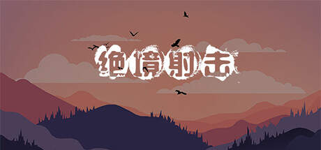 Survival Shooter-TENOKE Survival Shooter-TENOKE