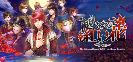 The Crimson Flower that Divides Lunar Coupling-TENOKE The Crimson Flower that Divides Lunar Coupling-TENOKE