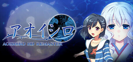 AOISHIRO HD REMASTER-TENOKE AOISHIRO HD REMASTER-TENOKE