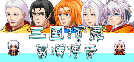 The Romance of the Three Kingdoms Legend of Shu Han-TENOKE The Romance of the Three Kingdoms Legend of Shu Han-TENOKE