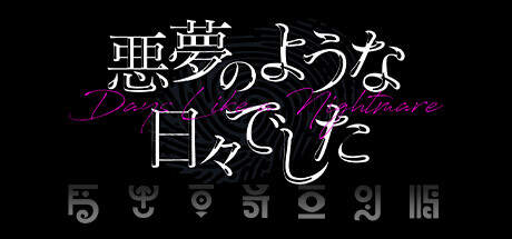 Days Like A Nightmare-TENOKE Days Like A Nightmare-TENOKE