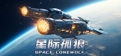Star Lone Wolf-TENOKE Star Lone Wolf-TENOKE