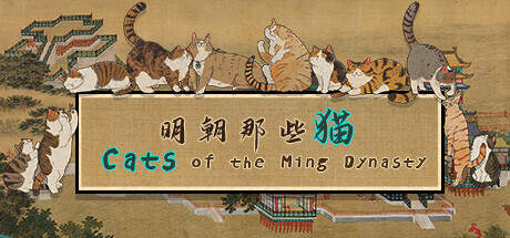 Cats of the Ming Dynasty-TENOKE