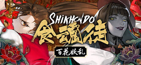Shikhondo Youkai Rampage v1.01-CHRONOS