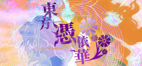 Antinomy of Common Flowers v1.21b-P2P Antinomy of Common Flowers v1.21b-P2P
