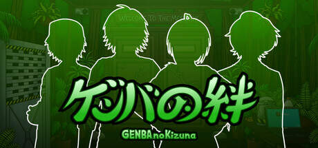 GENBA no Kizuna-TENOKE GENBA no Kizuna-TENOKE