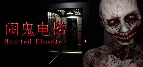 Haunted Elevator-TENOKE Haunted Elevator-TENOKE