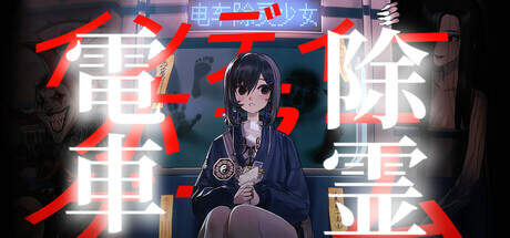 Subway Exorcist Girl-TENOKE Subway Exorcist Girl-TENOKE