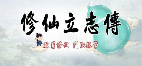 xiuzhen idle v1.1.7.0-P2P xiuzhen idle v1.1.7.0-P2P