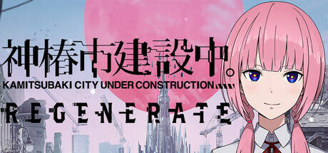KAMITSUBAKI CITY REGENERATE Update v20250418-TENOKE KAMITSUBAKI CITY REGENERATE Update v20250418-TENOKE