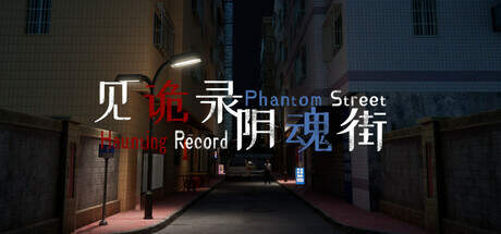 Haunting Record Phantom Street-TENOKE Haunting Record Phantom Street-TENOKE