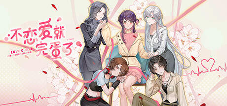 Love Curse Find Your Soulmate-TENOKE