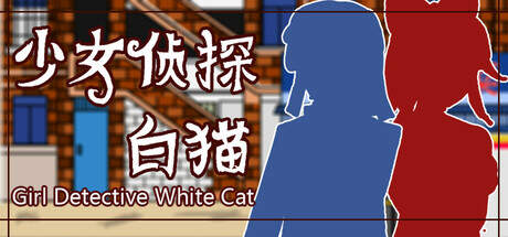 Girl Detective White Cat-TENOKE