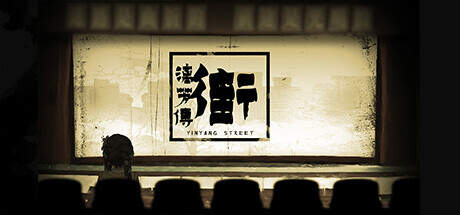 YinYang Street Separate Ways-TENOKE YinYang Street Separate Ways-TENOKE