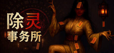 Exorcism Agency-TENOKE