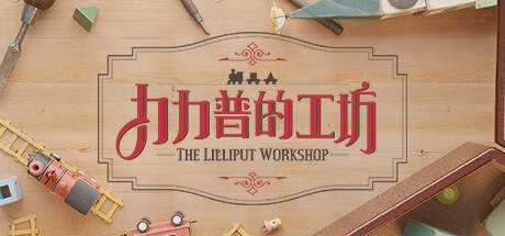 The Lilliput Workshop-TENOKE The Lilliput Workshop-TENOKE