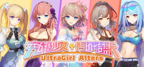 UltraGirl Alters-TENOKE UltraGirl Alters-TENOKE