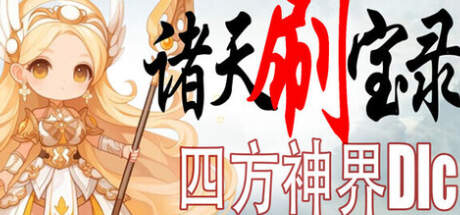 Multiverse Loot Hunter God Realm-TENOKE Multiverse Loot Hunter God Realm-TENOKE