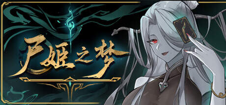 Dream of Corpse Lady-TENOKE Dream of Corpse Lady-TENOKE
